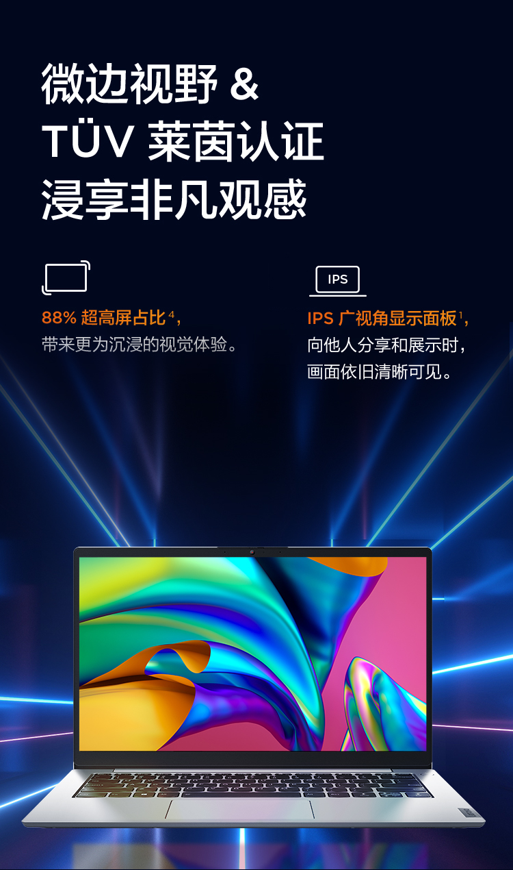 联想扬天 S14 锐龙版轻薄商务本 搭载AMD锐龙5000系列强劲多核高效办公