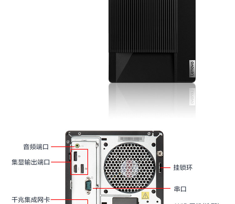 联想ThinkCentre M600t商用台式主机 支持M.2 PCIe NVMe SSD存储电脑性能飞跃