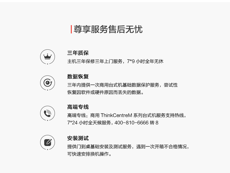 联想ThinkCentre M930t台式机 Intel第十代10核20线程高效处理器