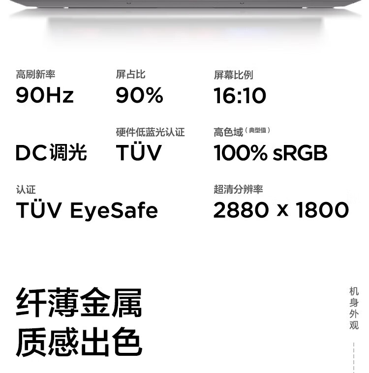 联想ThinkBook14+笔记本 高性能AMD锐龙7000处理器商务本