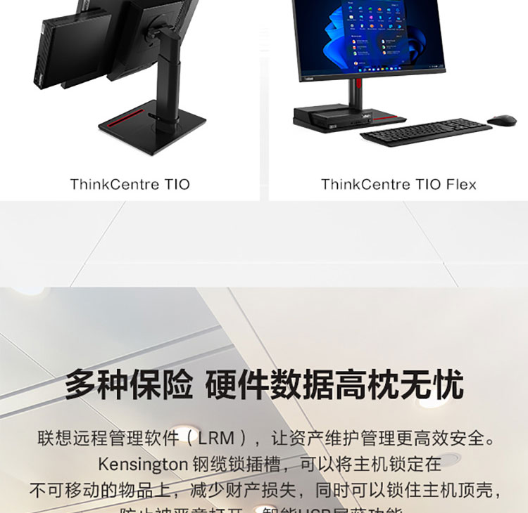 联想ThinkCentre M950q高性能台式机 支持英特尔Q670高端平台与vPro技术