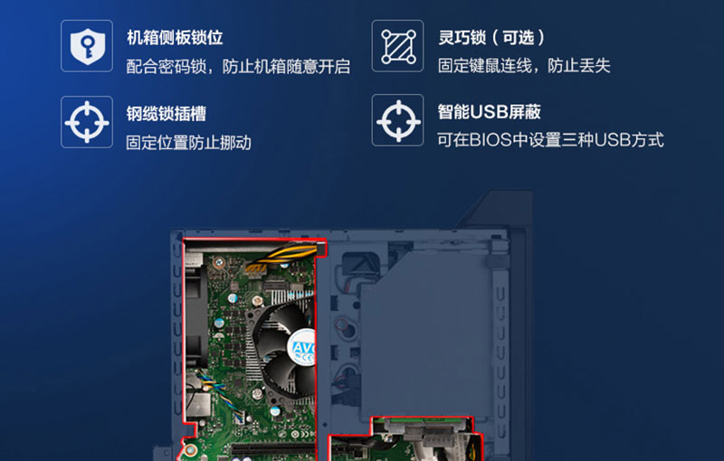 联想启天M437台式机 搭载英特尔第十代酷睿处理器与H470芯片组