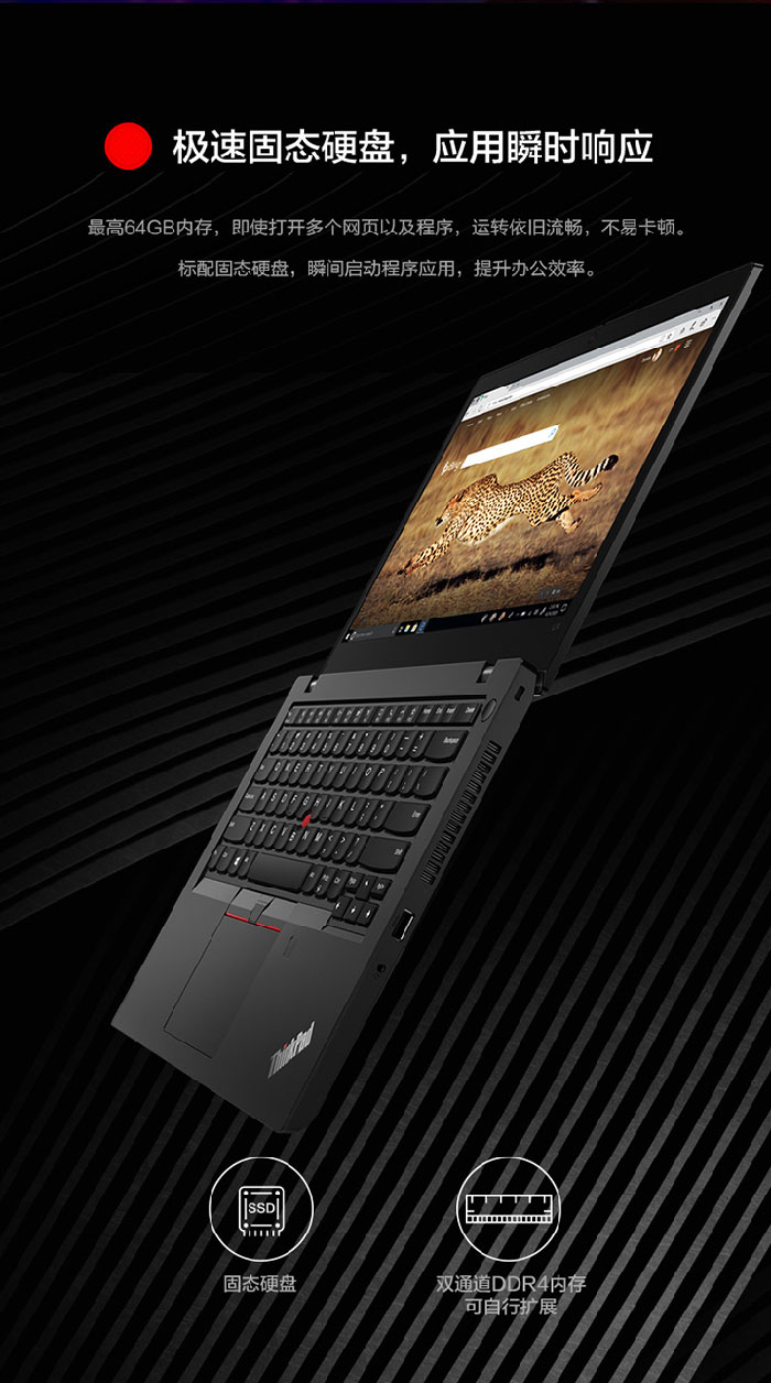 联想ThinkPad L14笔记本 AMD锐龙强芯加持性能新突破