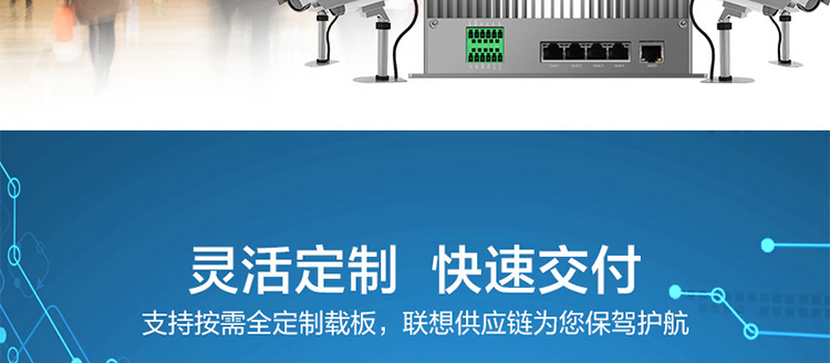 联想Lenovo ECG-M37工控机 1升体积配备NV JETSON NX芯片组
