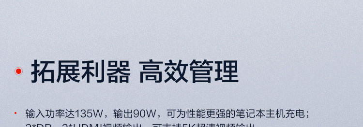 联想ThinkPad第二代雷电扩展坞 135W输入90W快充USB-C/雷电3