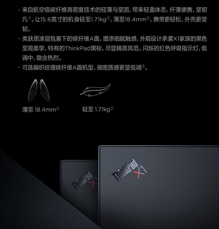 联想ThinkPad X1隐士笔记本 VR/MR支持4GB DDR6独显64GB内存扩展
