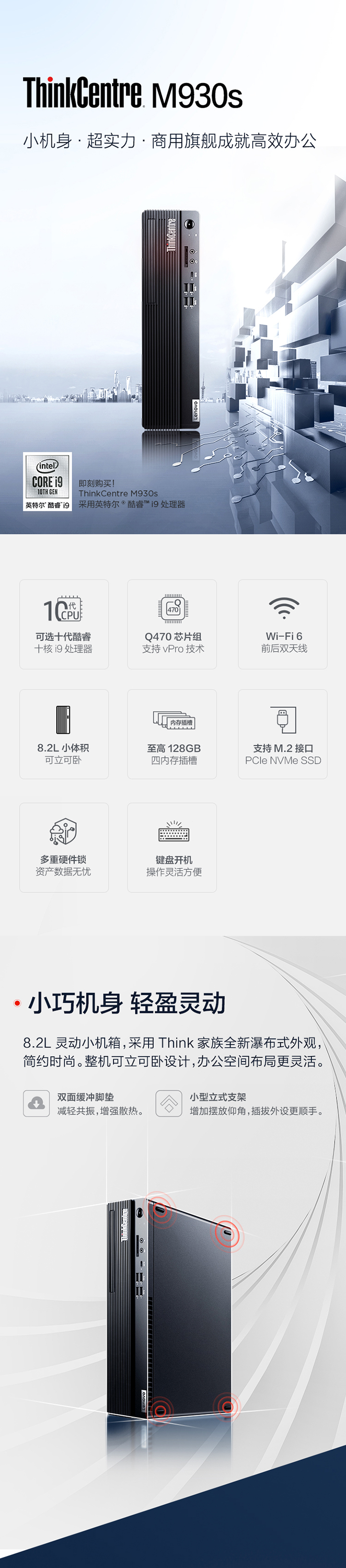 联想ThinkCentre M930S小巧台式电脑 十代i5处理器310W高效电源支持WiFi6双天线设计
