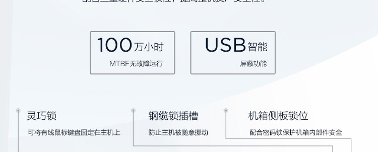 联想启天M433台式机 13.6L紧凑型台式机节省办公空间提升效率