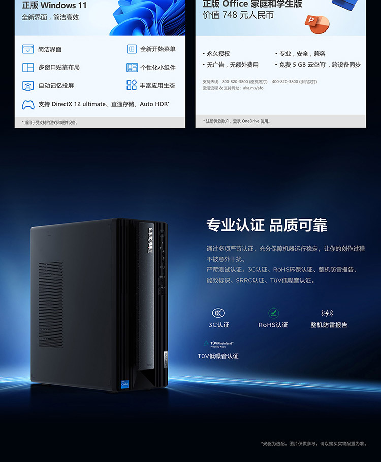 联想ThinkCentre neo P600台式机 第12代英特尔i5-12400六核高效办公神器