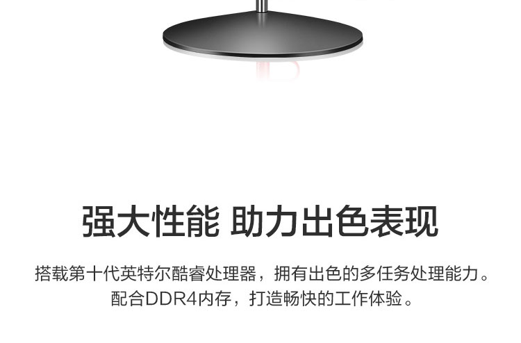 联想启天A950一体机 23.8英寸防蓝光微边框大屏英特尔十代酷睿强劲性能