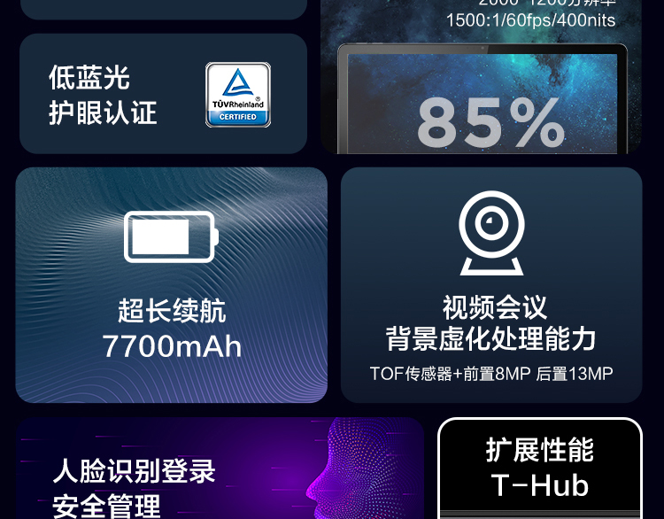 联想启天K11新款平板 11英寸大屏轻薄机身7700mAh长续航高性能Helio G90T处理器