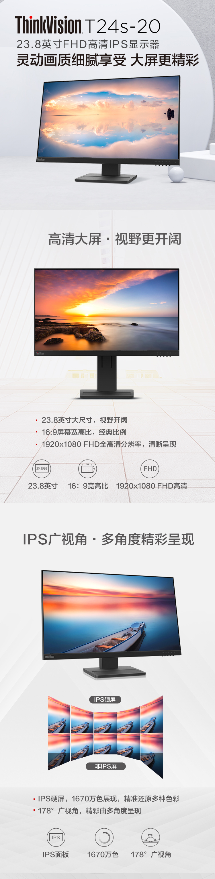 联想ThinkVision T24s显示器 23.8英寸IPS全高清商用显示器多接口旋转升降款