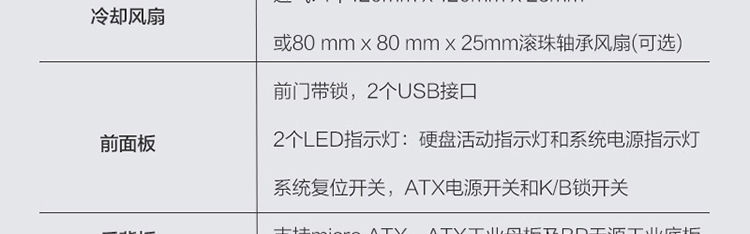 联想Lenovo IPC-830工控机 支持冗余电源与热插拔硬盘