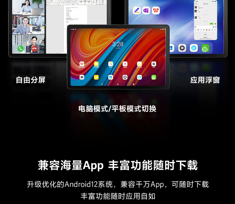 联想启天K10 Pro LTE 10.6英寸全高清大屏平板 铝合金轻薄机身杜比全景声体验