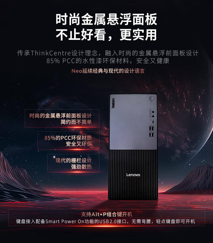 联想ThinkCentre P900c台式机 i5-14400F RTX4060 16GB 1TB SSD设计师主机