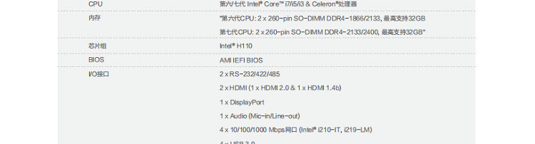 联想Lenovo ECE-700工控机 工业加固无风扇电脑