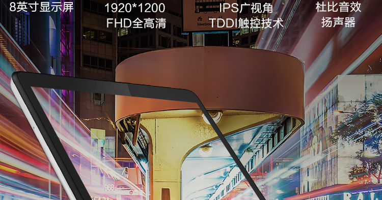 联想TB-8705 M8平板电脑 P22T八核处理器流畅不卡顿