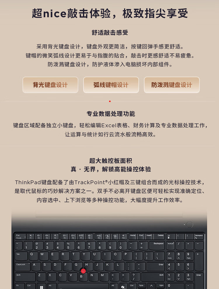 联想ThinkPad E16 AI笔记本 英特尔酷睿16核设计高效多任务办公利器