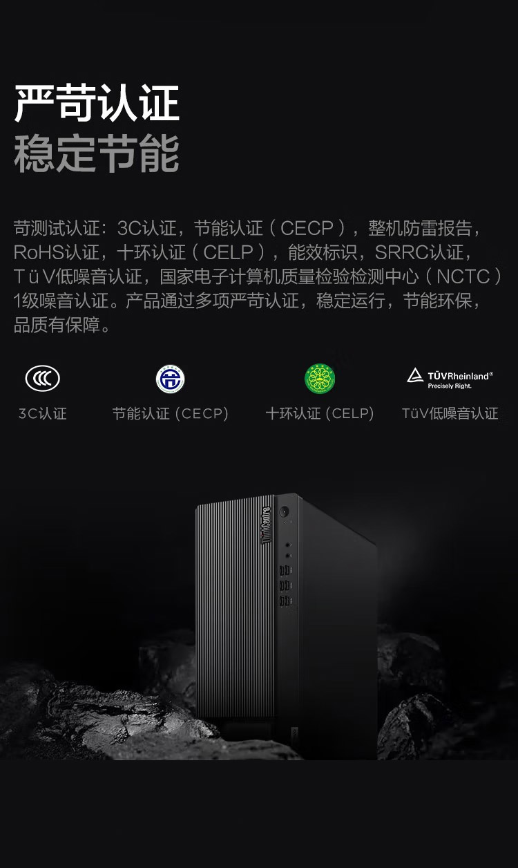 联想ThinkCentre E900台式电脑 英特尔i5-12400+B660芯片组性能强劲提升