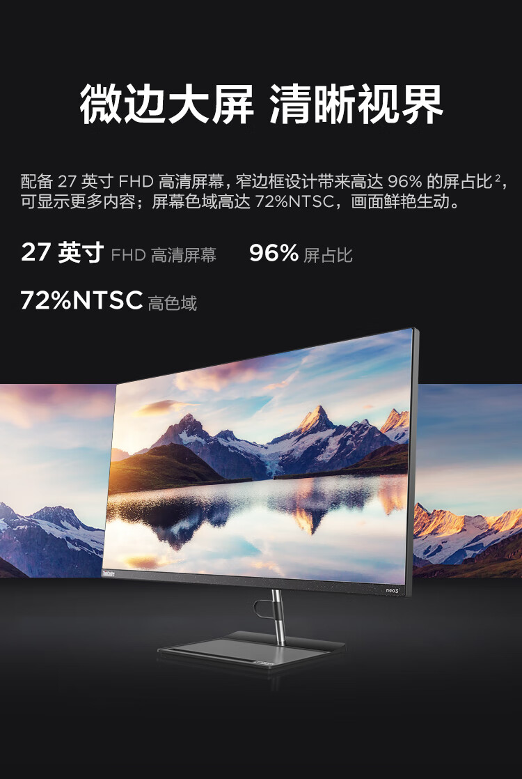联想ThinkCentre Neo S700一体机 第12代Intel i5处理器8核12线程高效办公首选