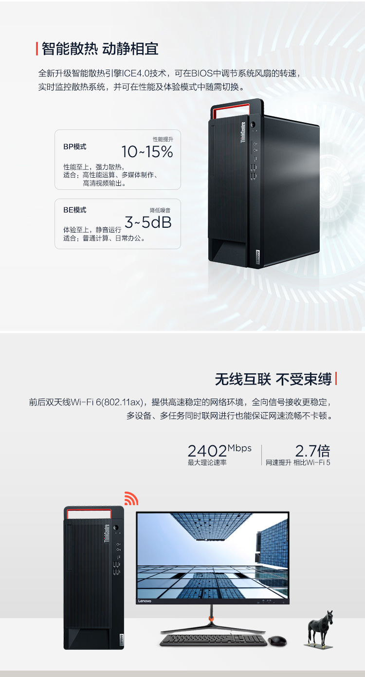 联想ThinkCentre M930t台式机 Intel第十代10核20线程高效处理器