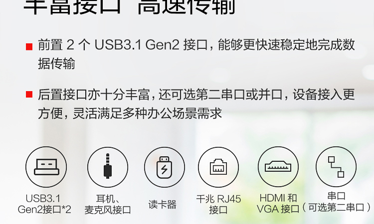 联想启天M53C台式机 搭载第三代AMD Ryzen 8核处理器计算性能提升近30%