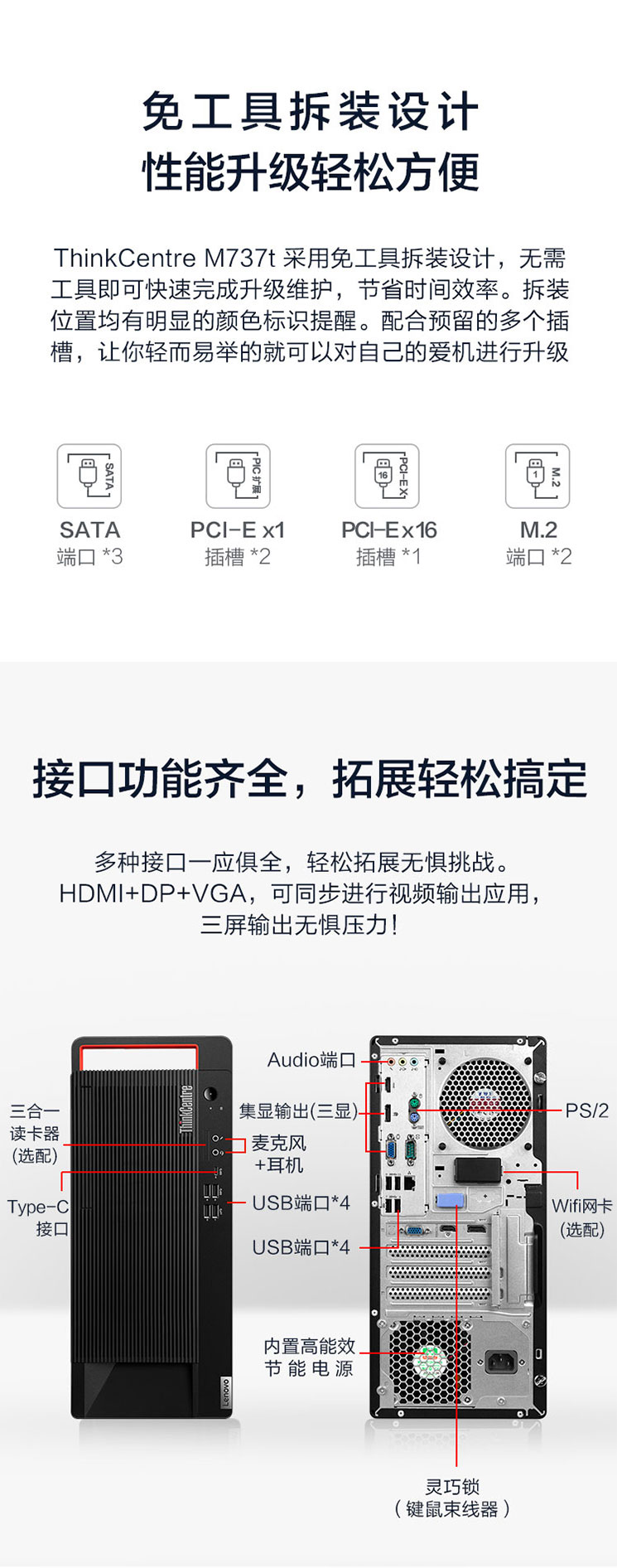 联想ThinkCentre M737t台式机 ICE4.0智能散热引擎双模散热保证稳定运行