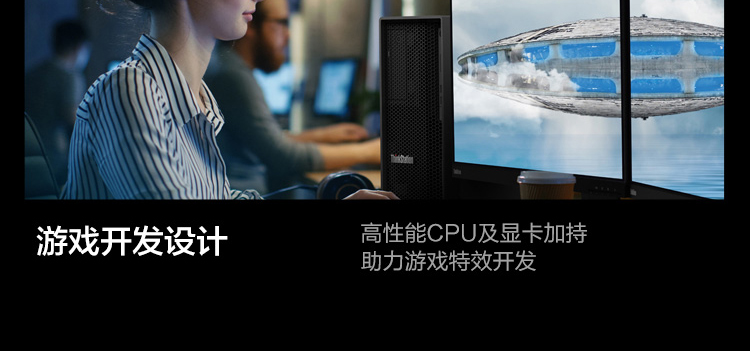 联想ThinkStation P348专业工作站 搭载英特尔8核16线程酷睿处理器极速性能升级