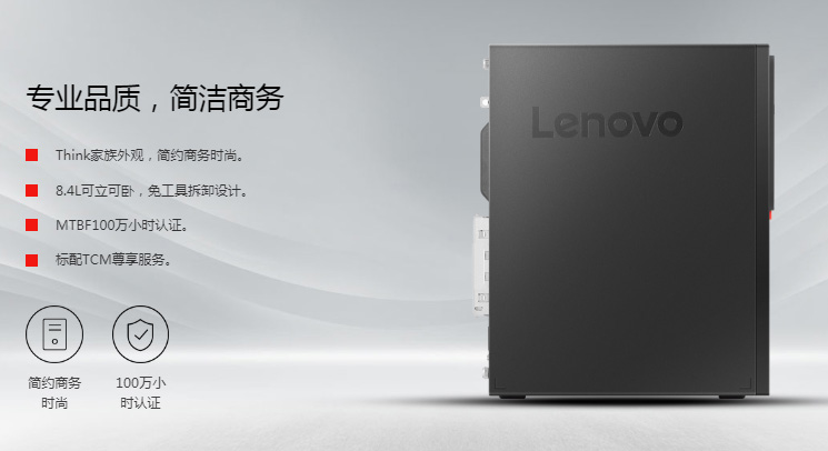 联想ThinkCentre M920s高性能台式机 USB 3.1 Gen2与Type-C扩展完美配备