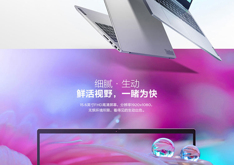 联想ThinkBook 15笔记本 十代酷睿i5+Radeon独显轻松应对办公与娱乐