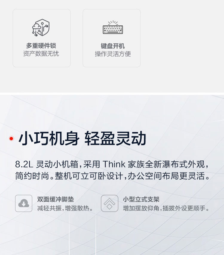 联想ThinkCentre M950s商务台式机 8.2升紧凑机身灵活部署节省办公空间