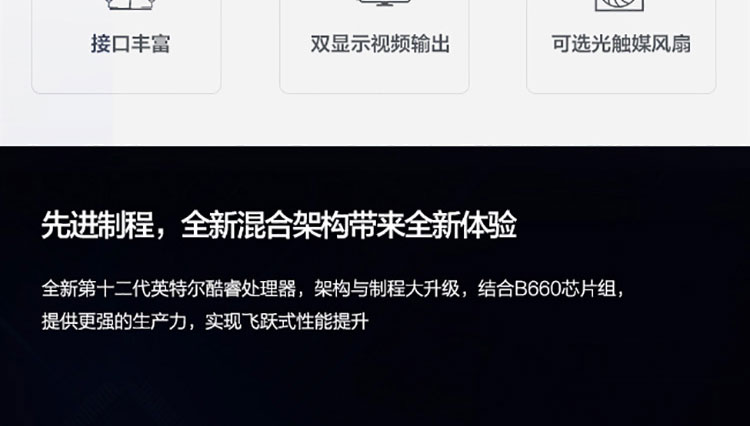 联想启天M450商务台式电脑 B660芯片组支持32GB内存扩展