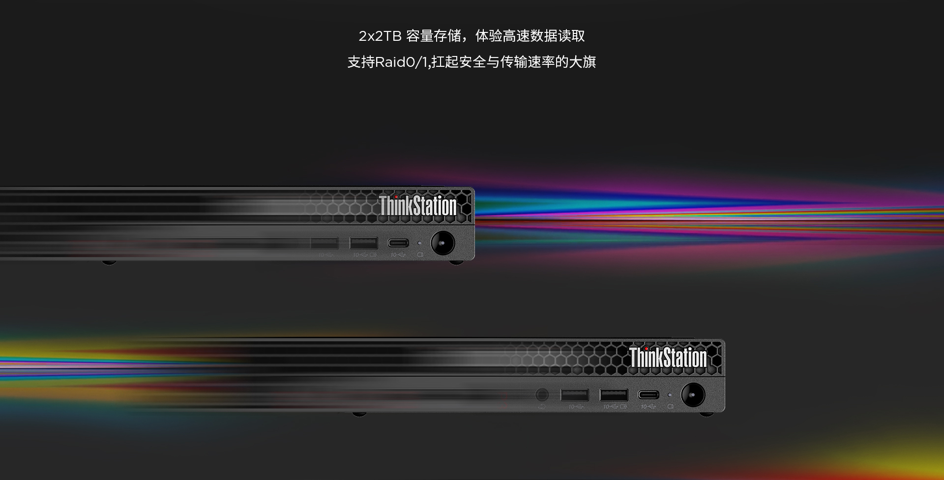 联想ThinkStation P3 TINY工作站 13代酷睿专业显卡性能无惧挑战