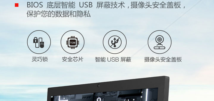 联想启天A530一体机办公电脑 锐龙PRO系列处理器助力系统流畅运行