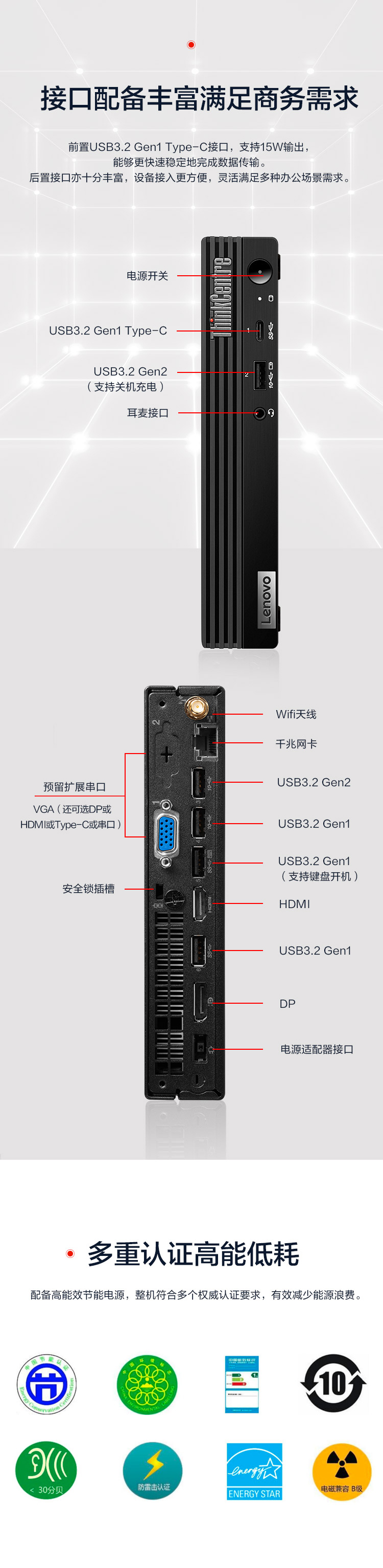 联想ThinkCentre M730Q高性能小型台式机 i3-10100T 8GB内存1TB硬盘10/100/1000M网卡