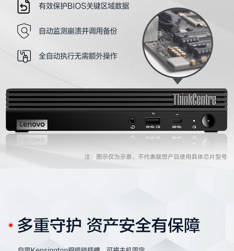 联想ThinkCentre M740q超迷你台式机 关机状态下也能为设备充电