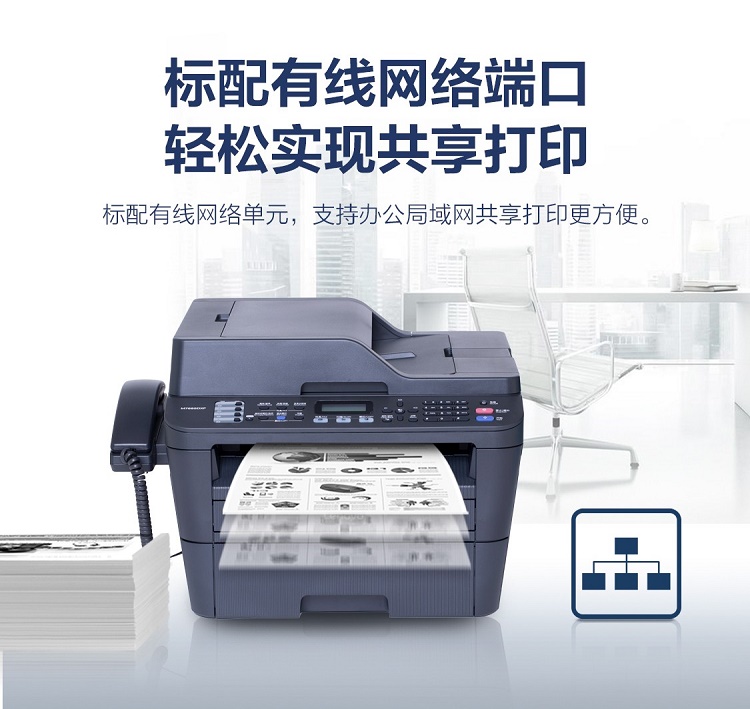 联想M7685DXF黑白激光多功能一体机 高效打印复印扫描与传真