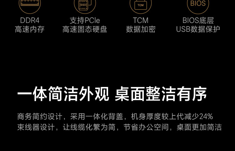 联想启天A850一体机 21.5英寸微边框广视角屏低蓝光护眼设计
