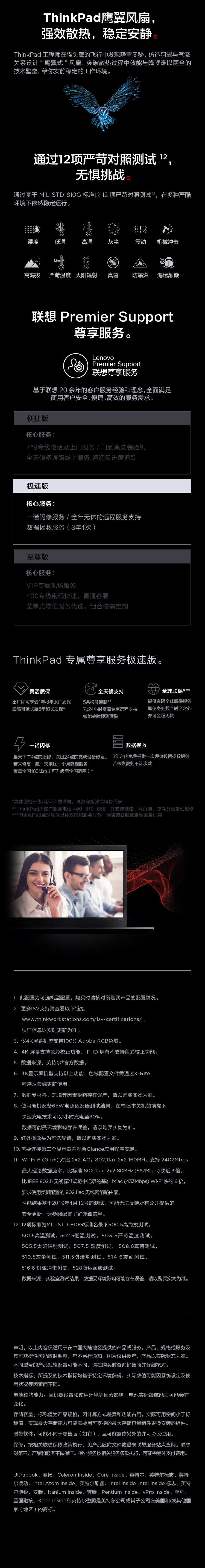 联想ThinkPad P15s 轻薄移动工作站 i7-10510U/16G/512G Windows 10 Pro 50Wh电池