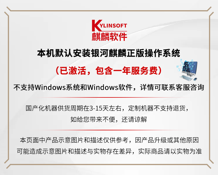 联想昭阳N4720Z国产笔记本 飞腾处理器麒麟系统14英寸轻薄办公本