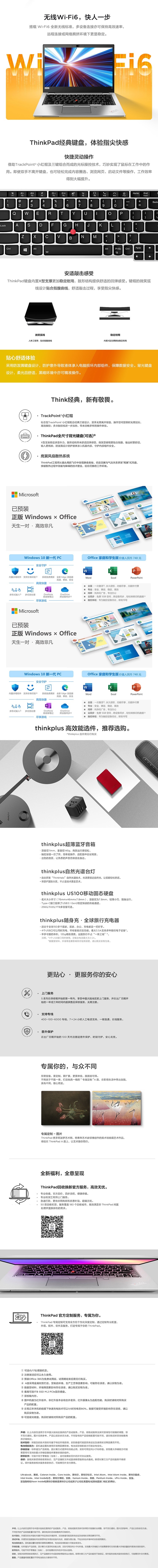 联想ThinkPad S2笔记本 纤薄金属机身轻盈便携随时灵感释放