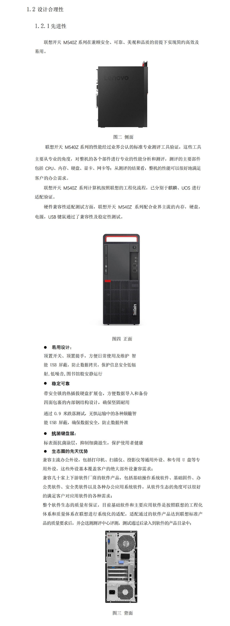 联想国产化开天M540Z台式机 商用办公整机龙芯3A5000 CPU麒麟V10系统