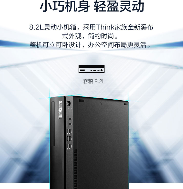 联想ThinkCentre M740s台式机 采用Intel B560芯片组后置DP+HDMI+VGA多屏输出