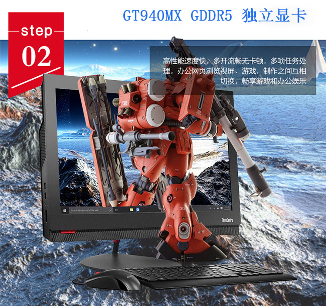联想ThinkCentre M910z一体机 GT940MX独显与大容量内存助力畅快办公