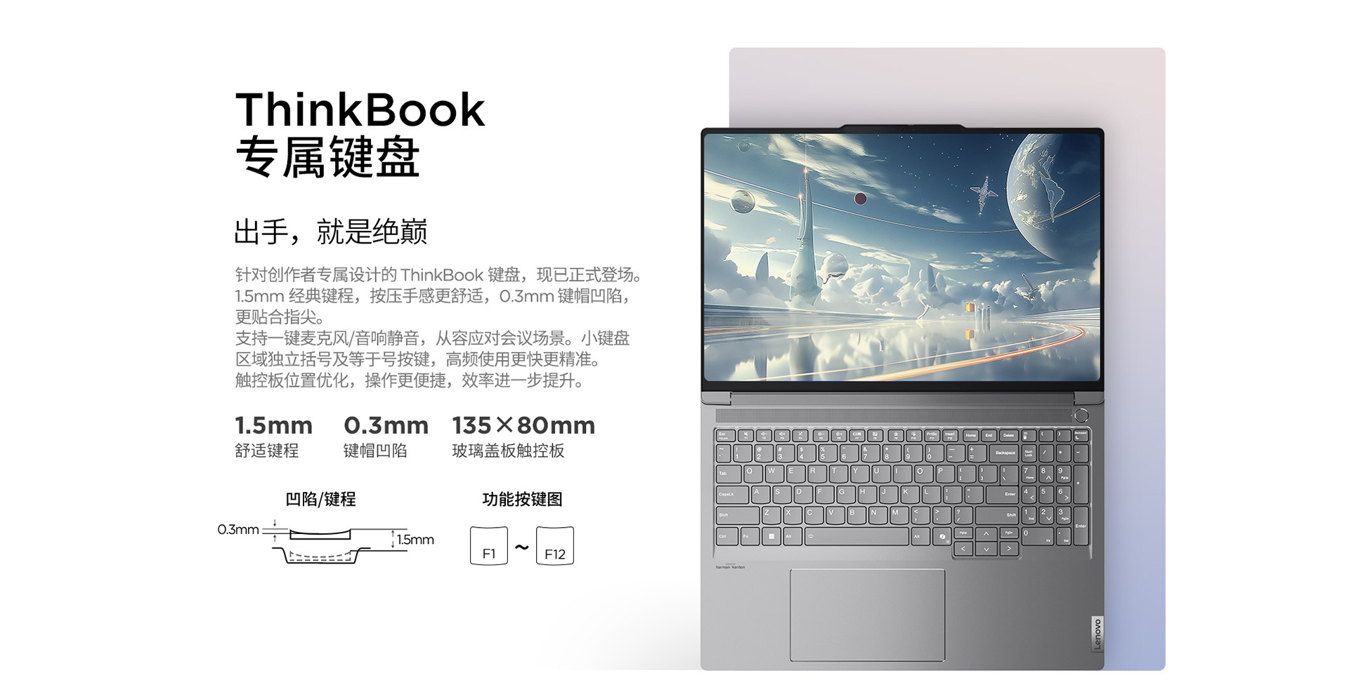 联想ThinkBook 16p笔记本 2024 AI元启版内置联想小天AI隐私保护升级