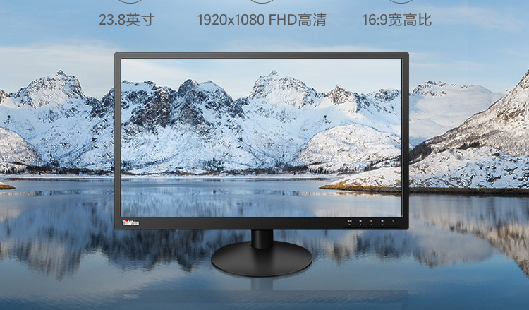 联想ThinkVision TE24-20显示器 23.8英寸全高清IPS显示器178°广视角低蓝光护眼屏