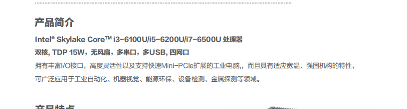 联想Lenovo ECE-670P工控机 工业自动化专用主机Mini-PCIe扩展
