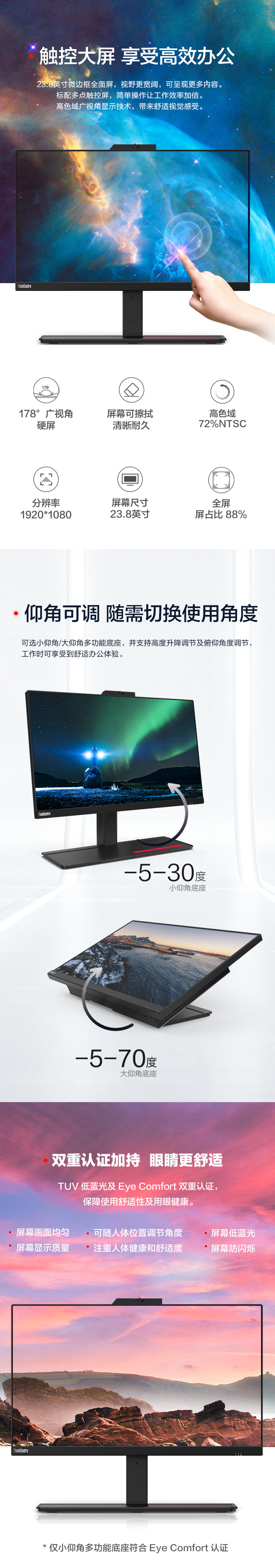 联想ThinkCentre M930z商务办公一体机 强劲i9处理器双内存插槽扩展流畅多任务