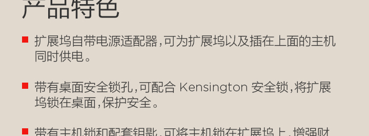 联想ThinkPad CS18 高级底座式扩展坞 免驱即插即用笔记本安全锁加固桌面锁孔与主机锁双重防护