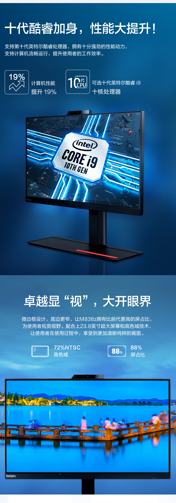 联想ThinkCentre M838Z 23.8英寸一体机台式电脑 i5-10500/8G/128G